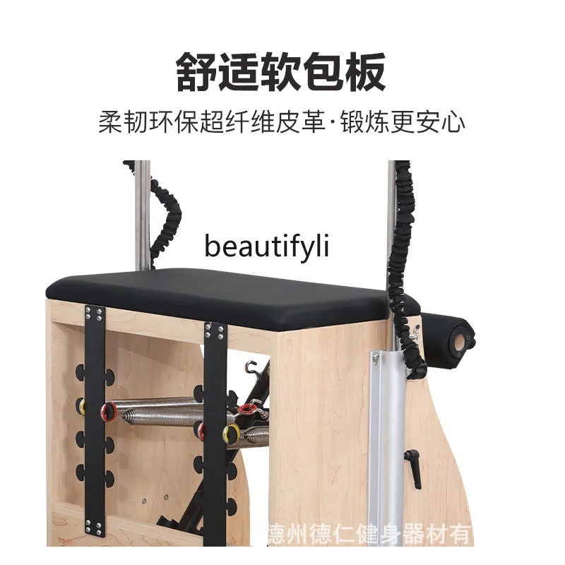 Y1 Pilates Stable Chair Yoga S - Yoga Fitness Studio 评论和价格